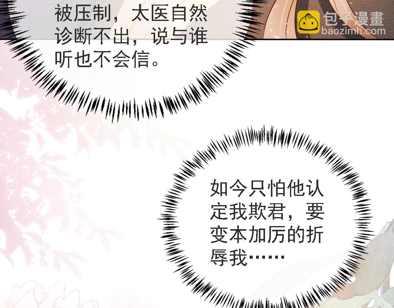 第45话 追妻火葬场(1/3)-第47话