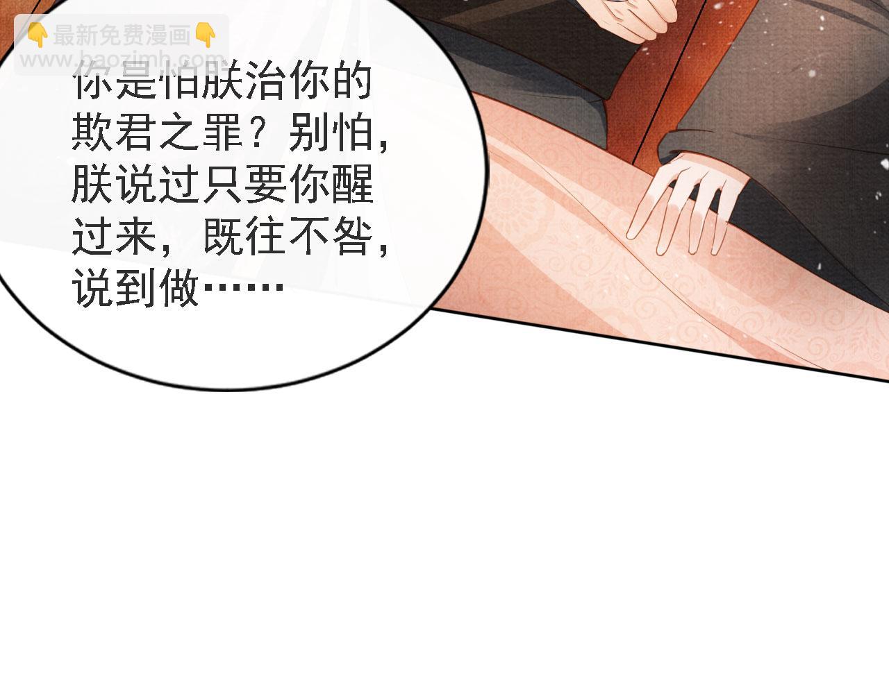 第45话 追妻火葬场(1/3)-第47话