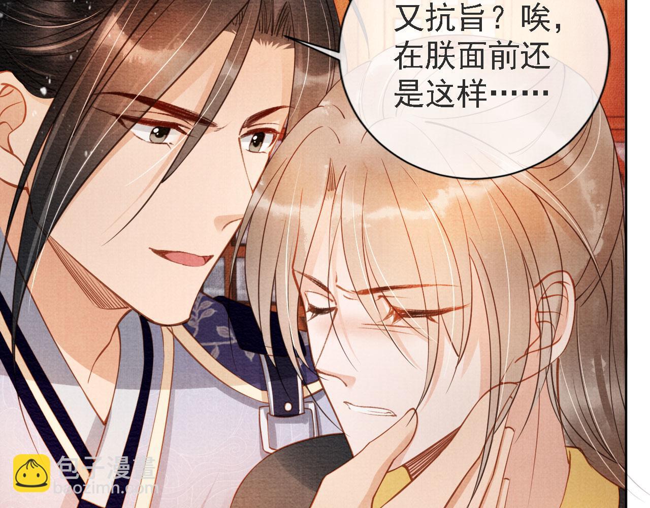 第45话 追妻火葬场(1/3)-第47话