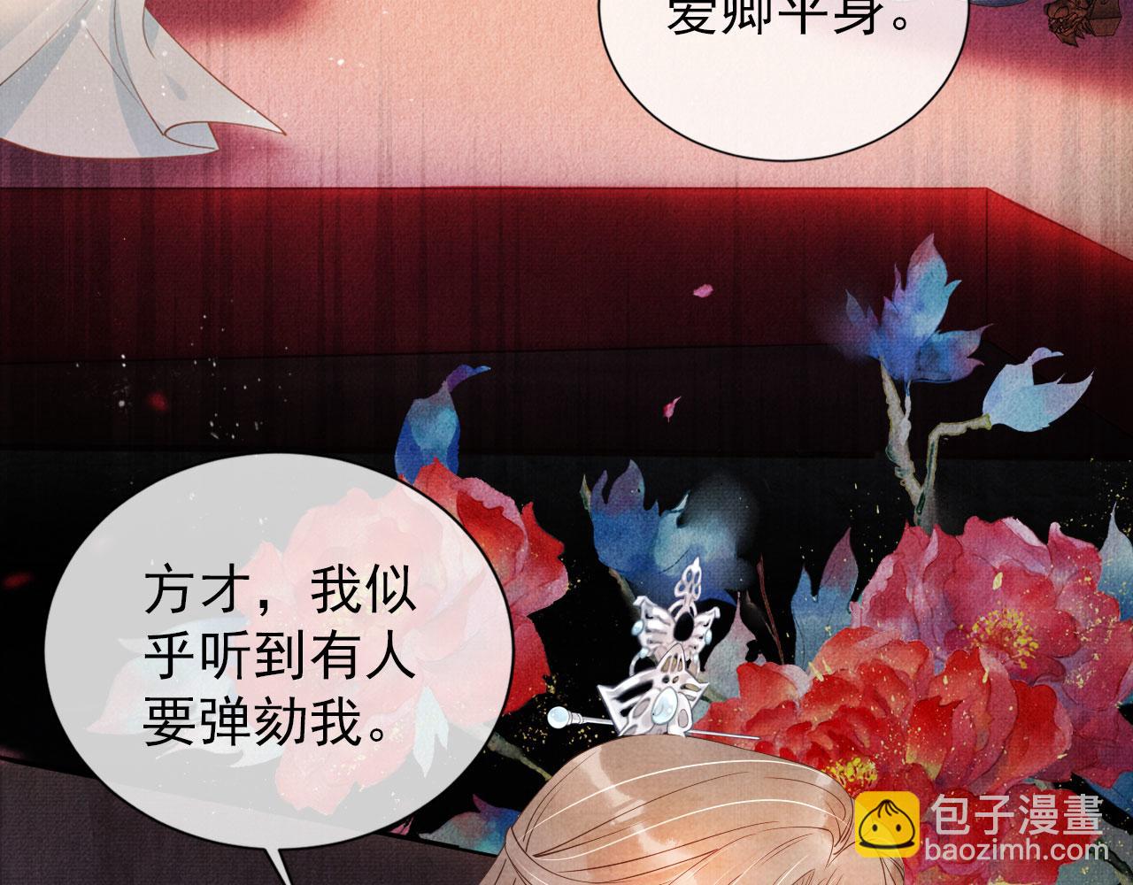 第47话 一人之下，万人之上(1/2)-第49话