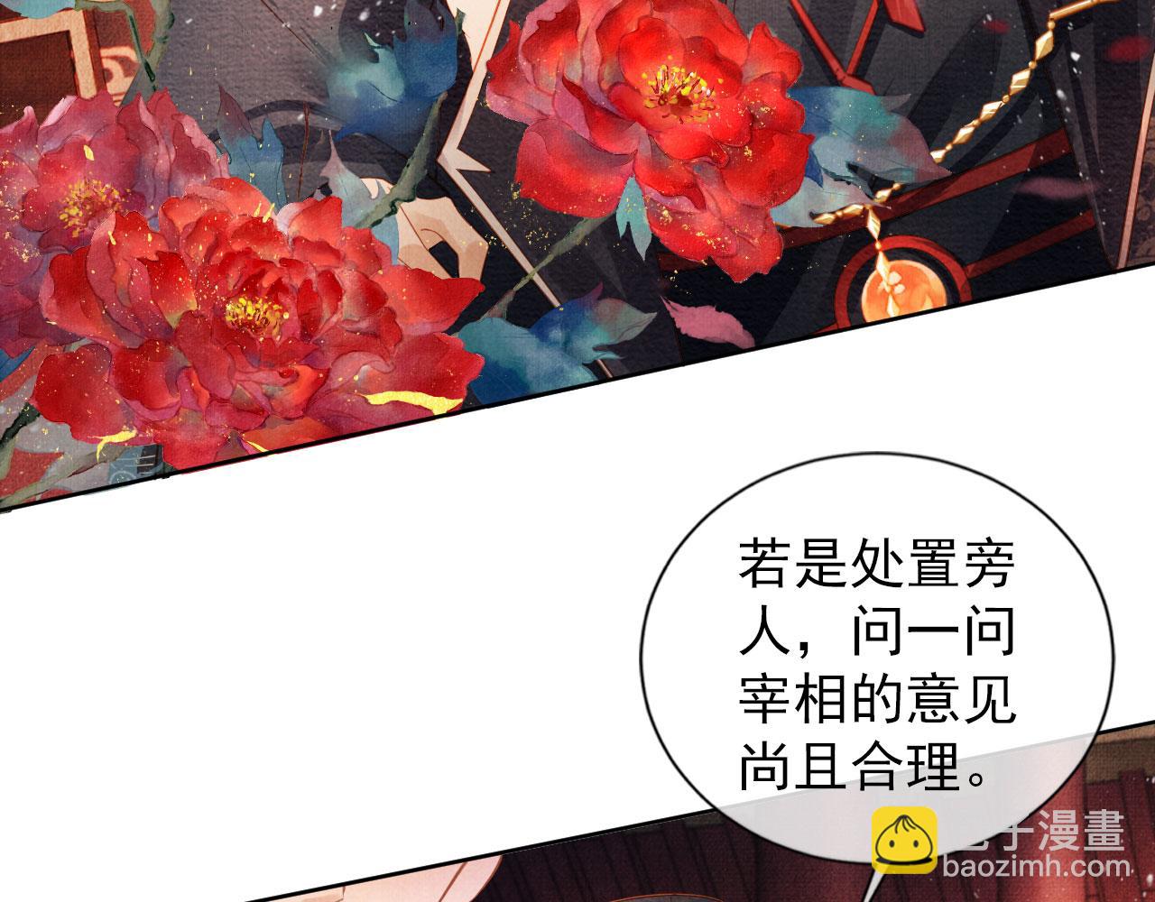 第47话 一人之下，万人之上(1/2)-第49话