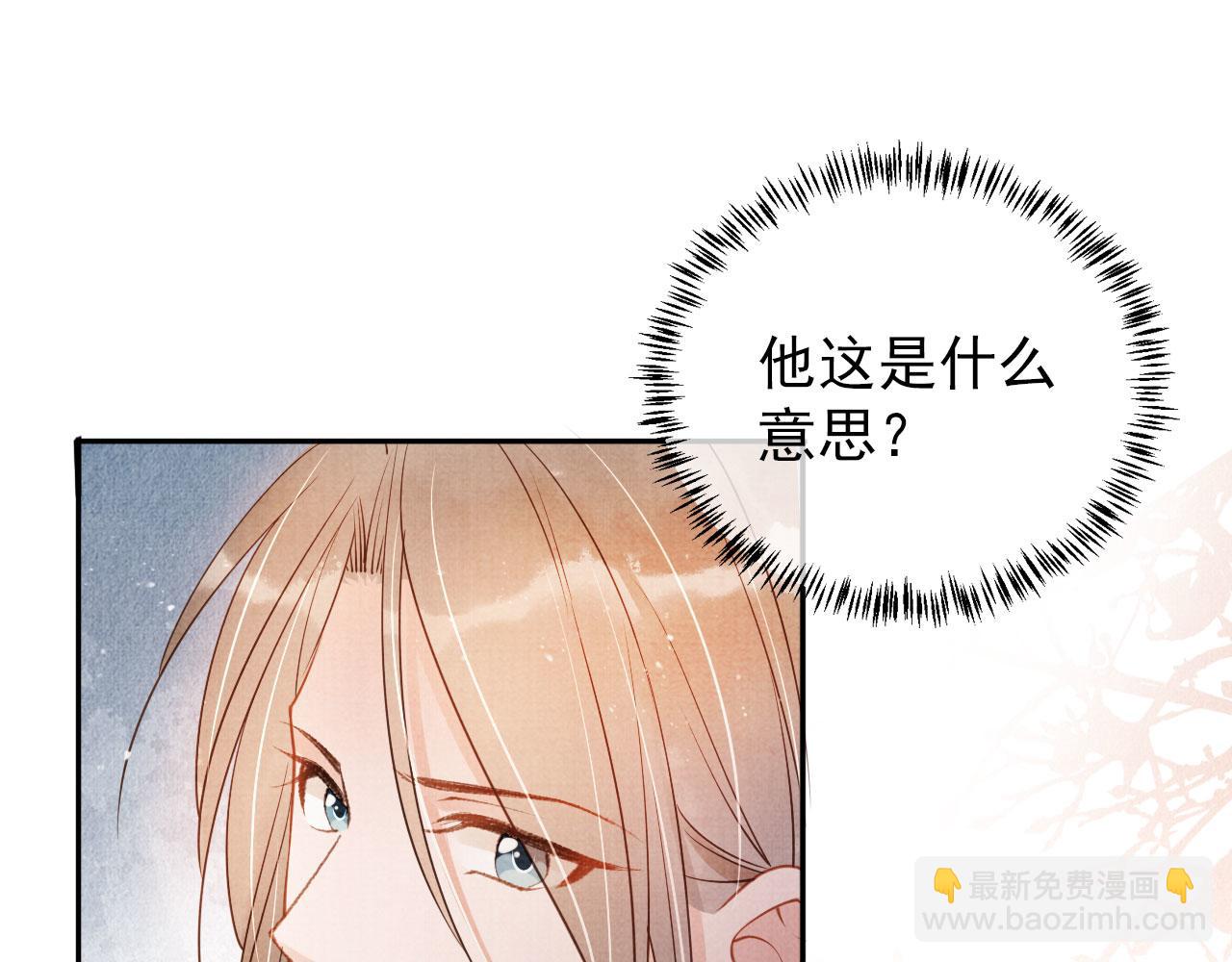 第47话 一人之下，万人之上(1/2)-第49话