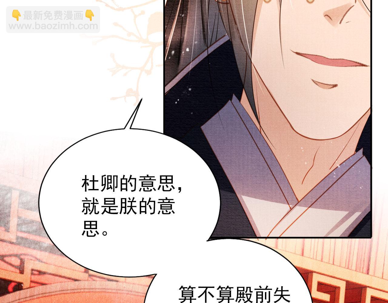 第47话 一人之下，万人之上(1/2)-第49话