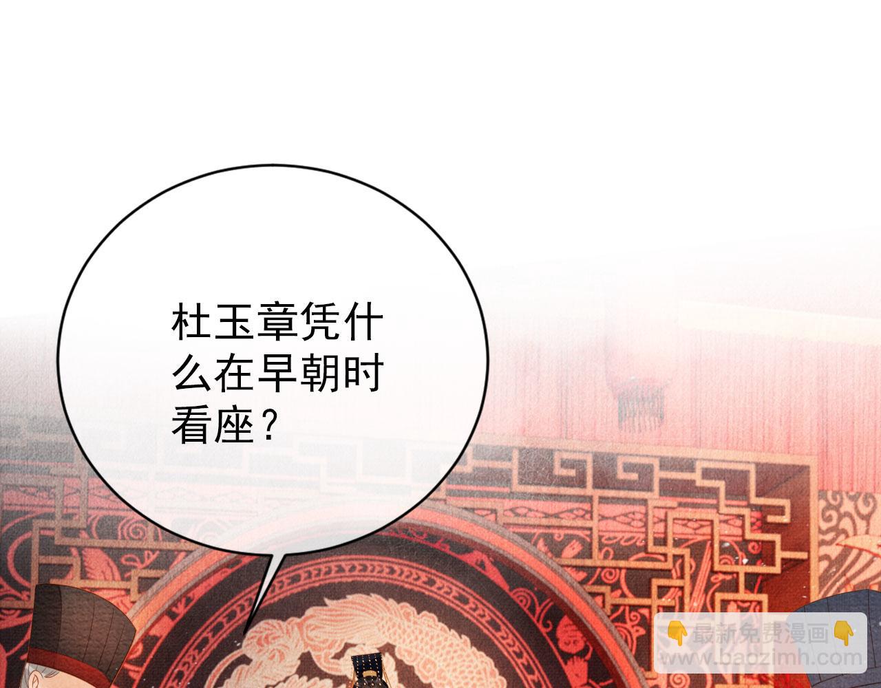 第47话 一人之下，万人之上(1/2)-第49话