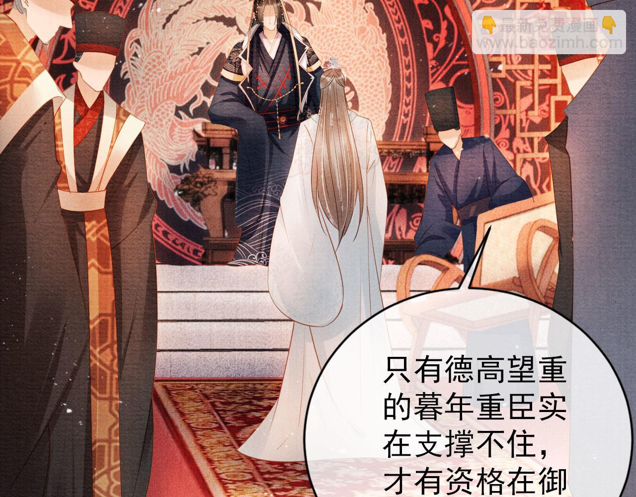 第47话 一人之下，万人之上(1/2)-第49话