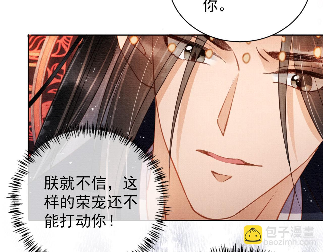 第47话 一人之下，万人之上(1/2)-第49话