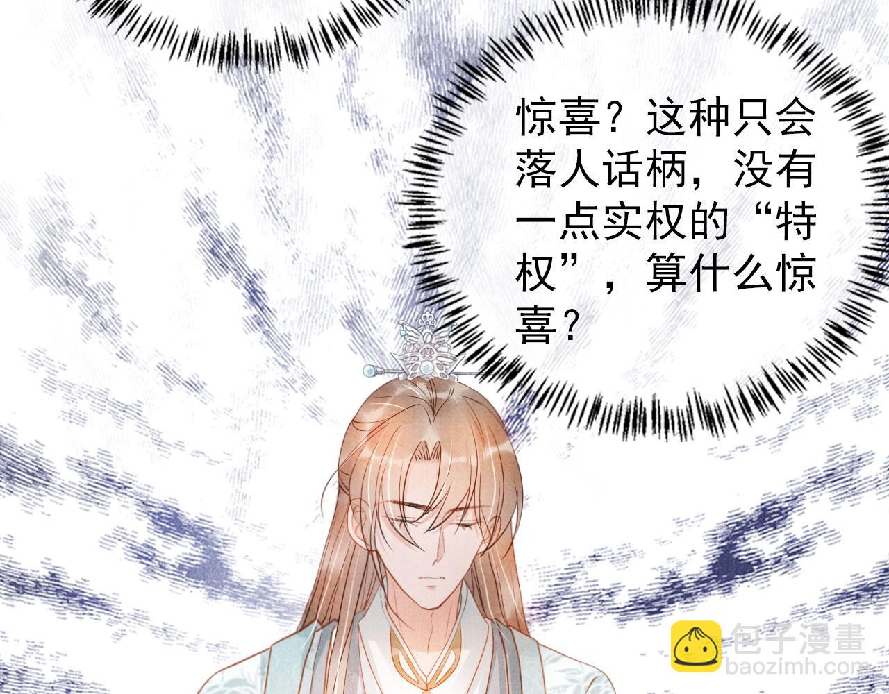 第47话 一人之下，万人之上(1/2)-第49话