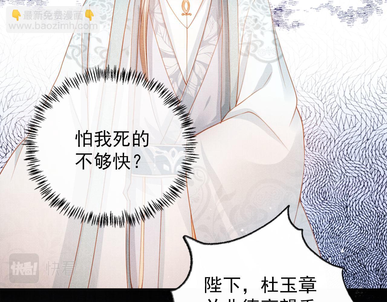 第47话 一人之下，万人之上(1/2)-第49话