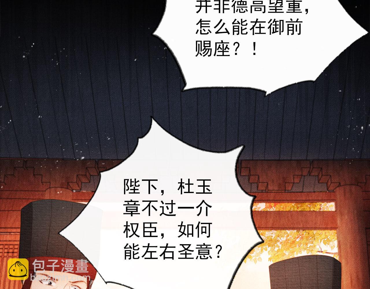 第47话 一人之下，万人之上(1/2)-第49话