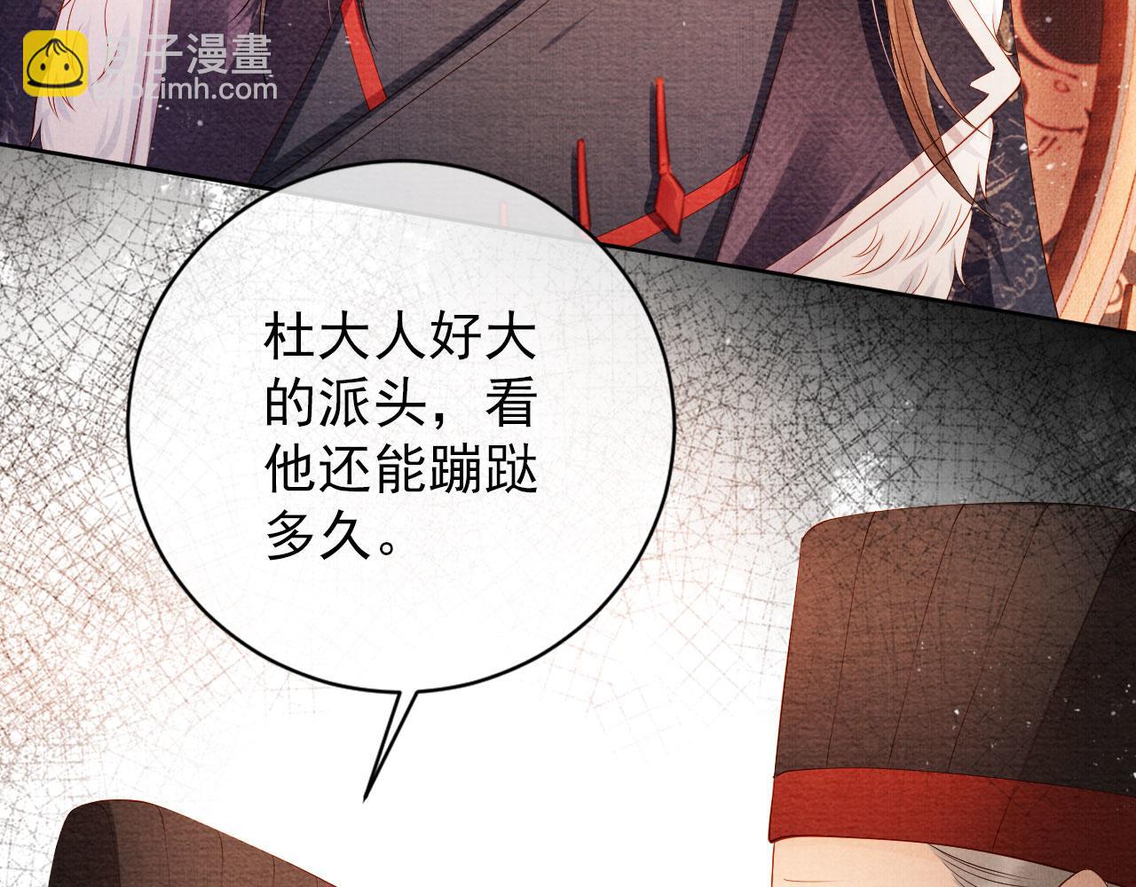 第47话 一人之下，万人之上(1/2)-第49话