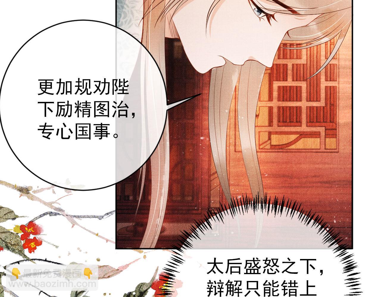 第49话 做我的耳朵(1/2)-第51话