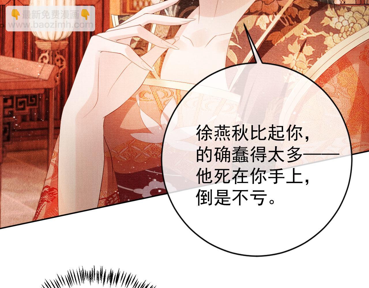 第49话 做我的耳朵(1/2)-第51话