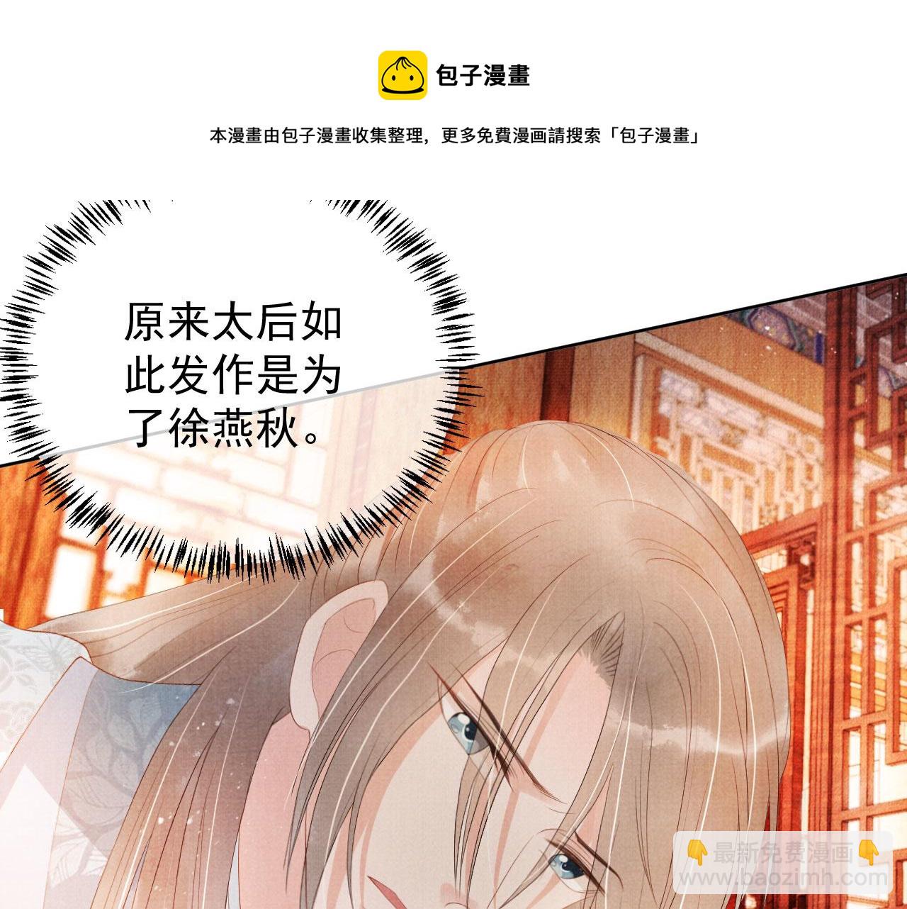 第49话 做我的耳朵(1/2)-第51话