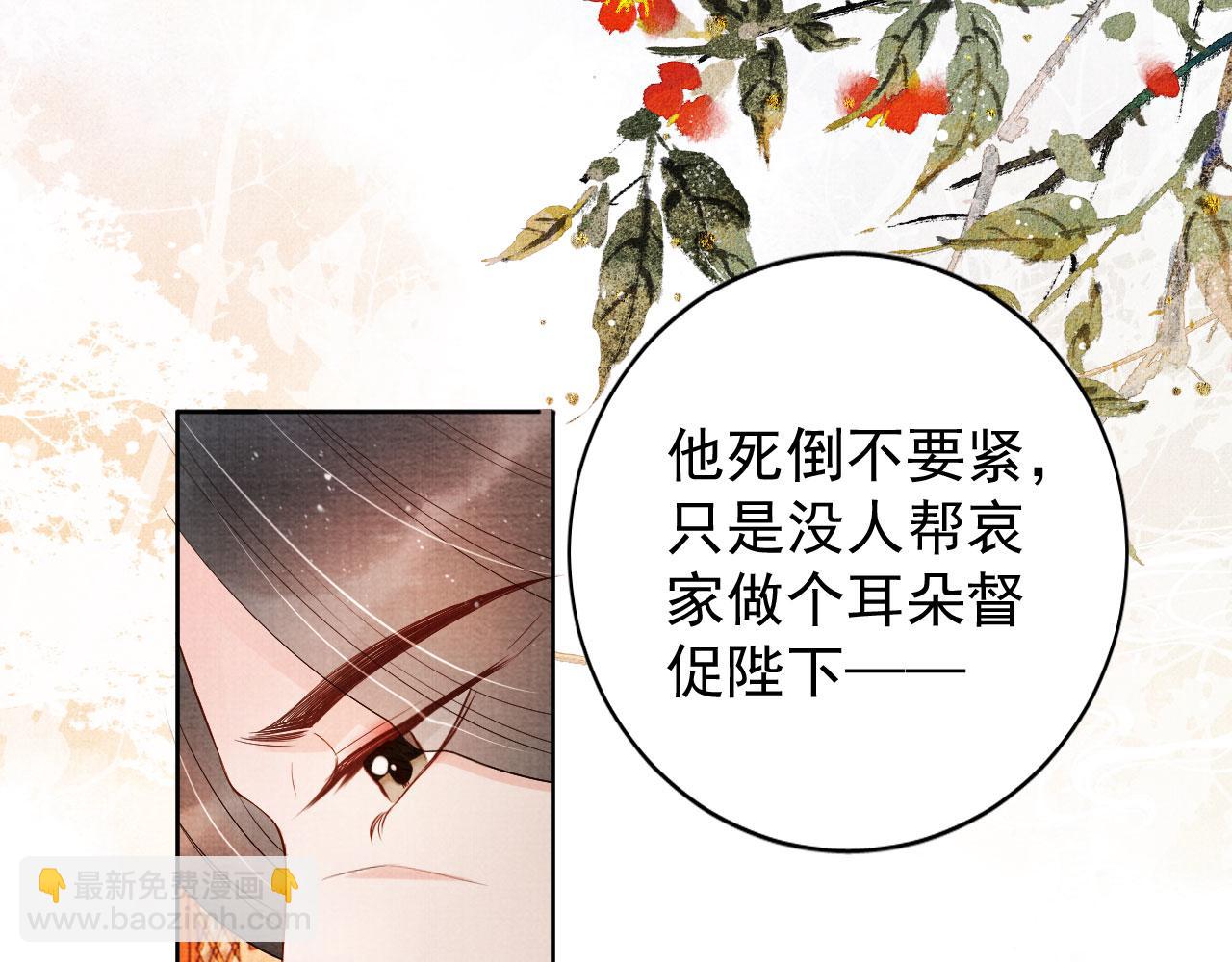 第49话 做我的耳朵(1/2)-第51话