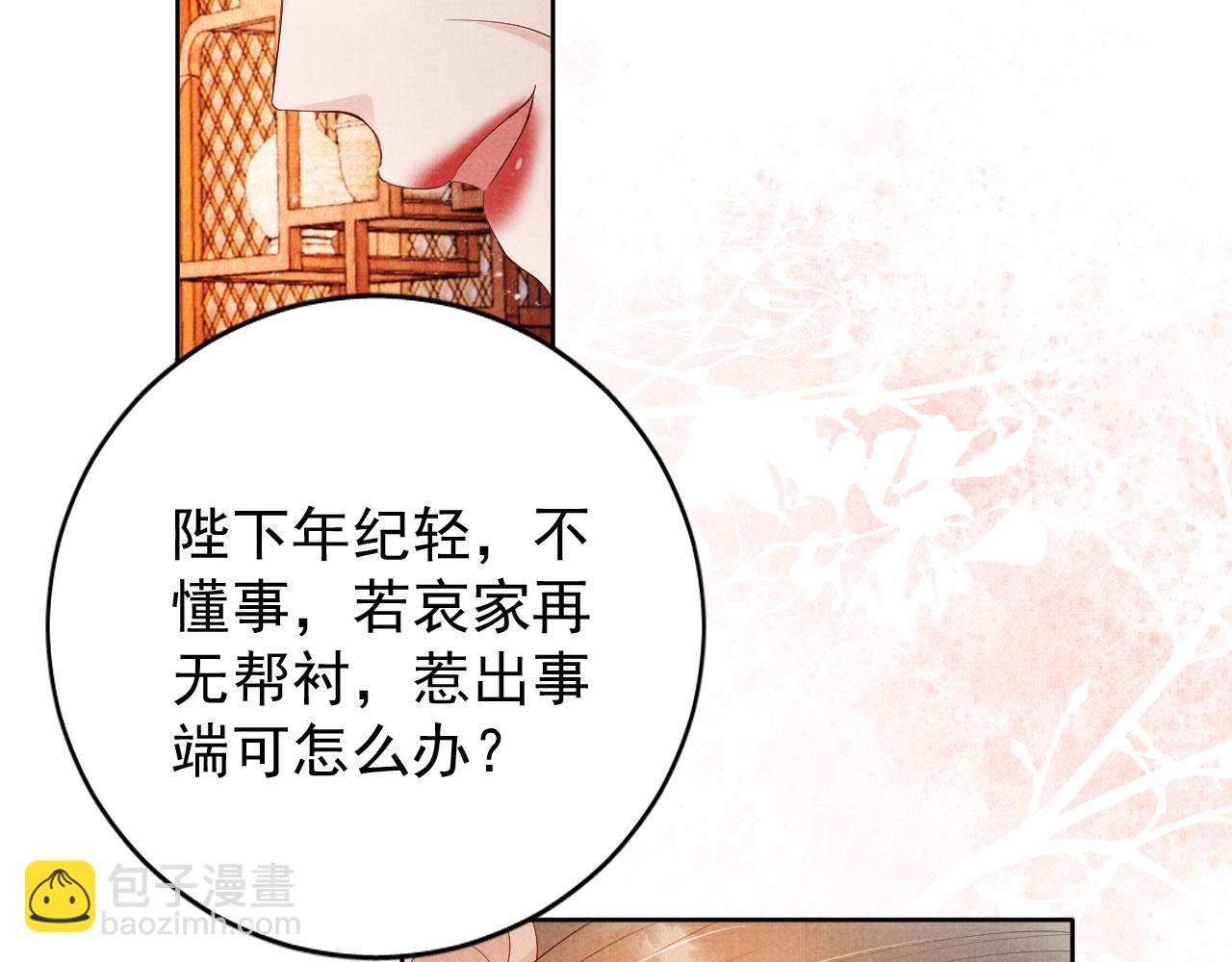 第49话 做我的耳朵(1/2)-第51话