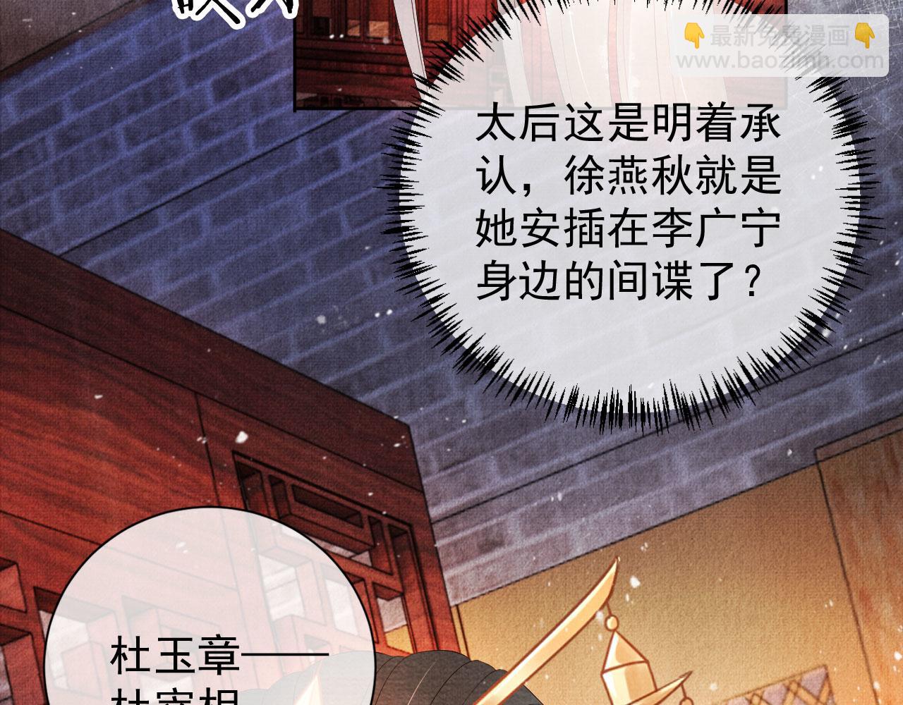 第49话 做我的耳朵(1/2)-第51话