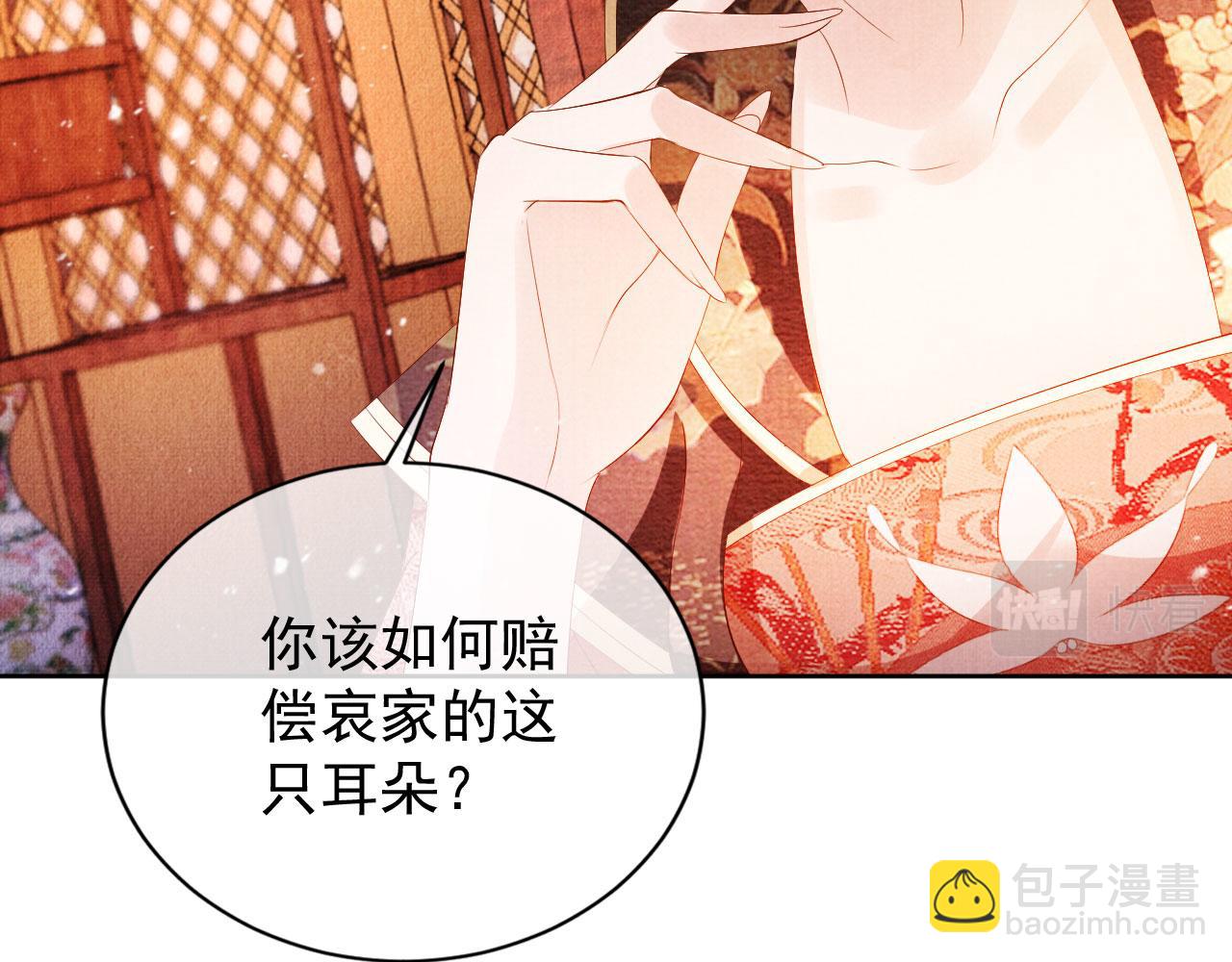 第49话 做我的耳朵(1/2)-第51话