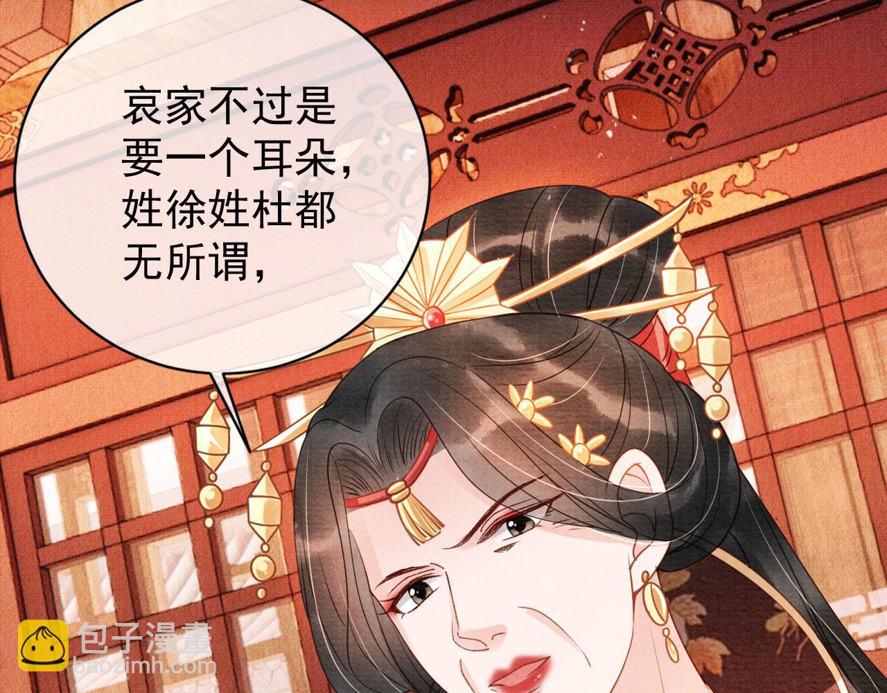 第49话 做我的耳朵(1/2)-第51话