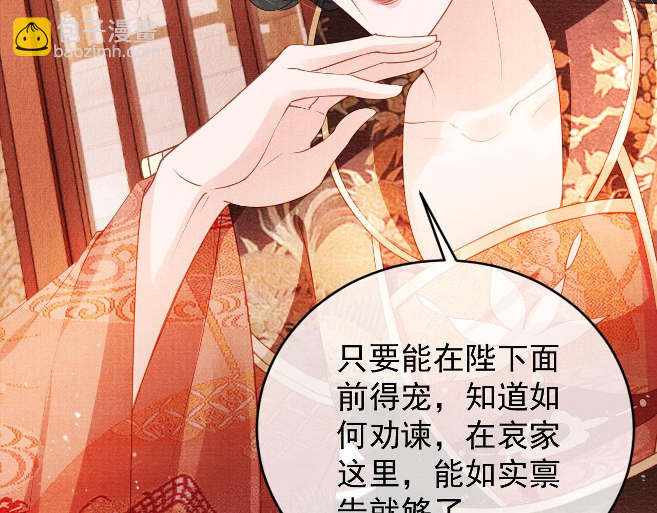 第49话 做我的耳朵(1/2)-第51话