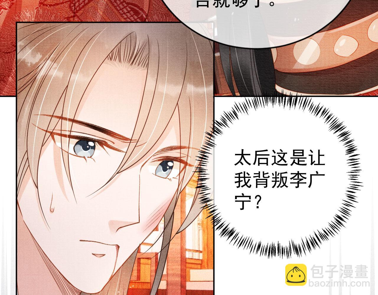 第49话 做我的耳朵(1/2)-第51话