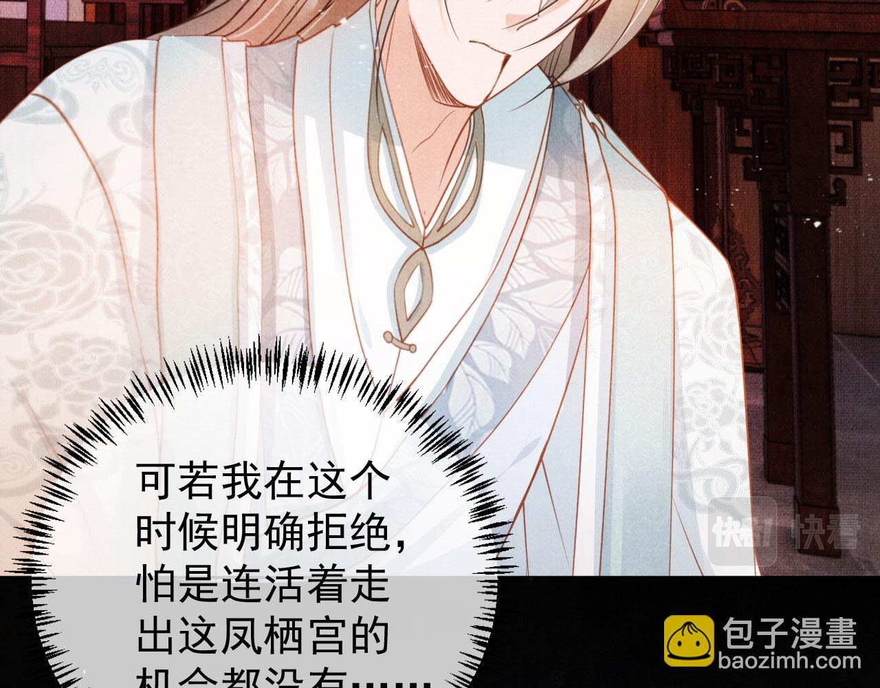 第49话 做我的耳朵(1/2)-第51话