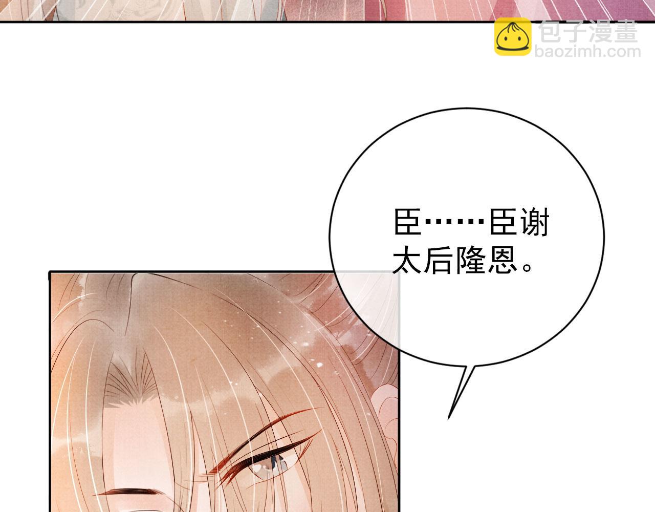 第49话 做我的耳朵(1/2)-第51话