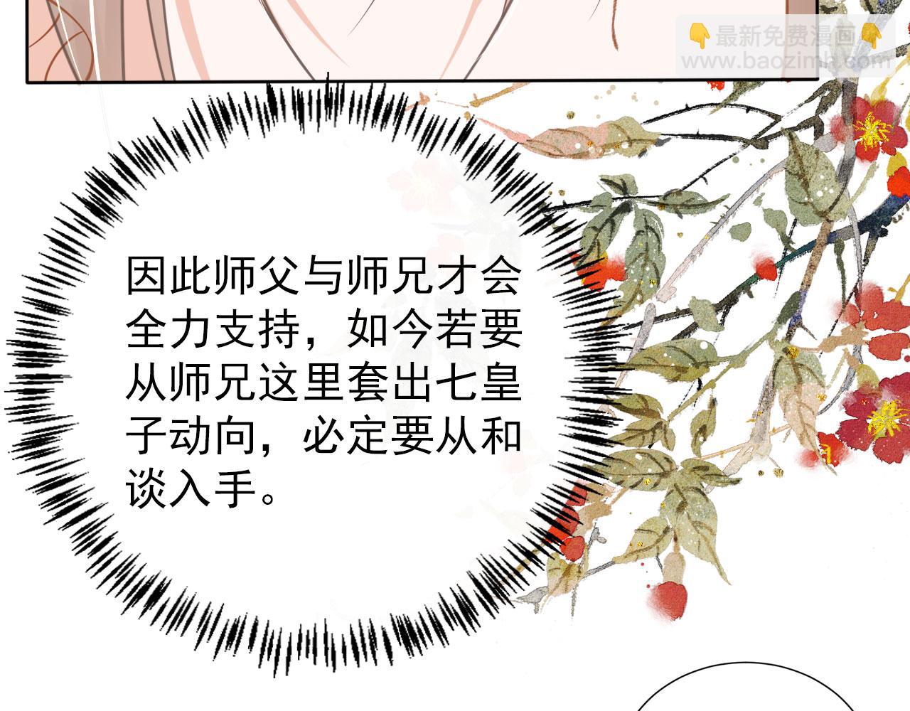 第51话 噩梦(1/2)-第53话