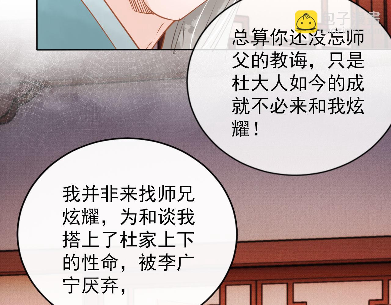 第51话 噩梦(1/2)-第53话