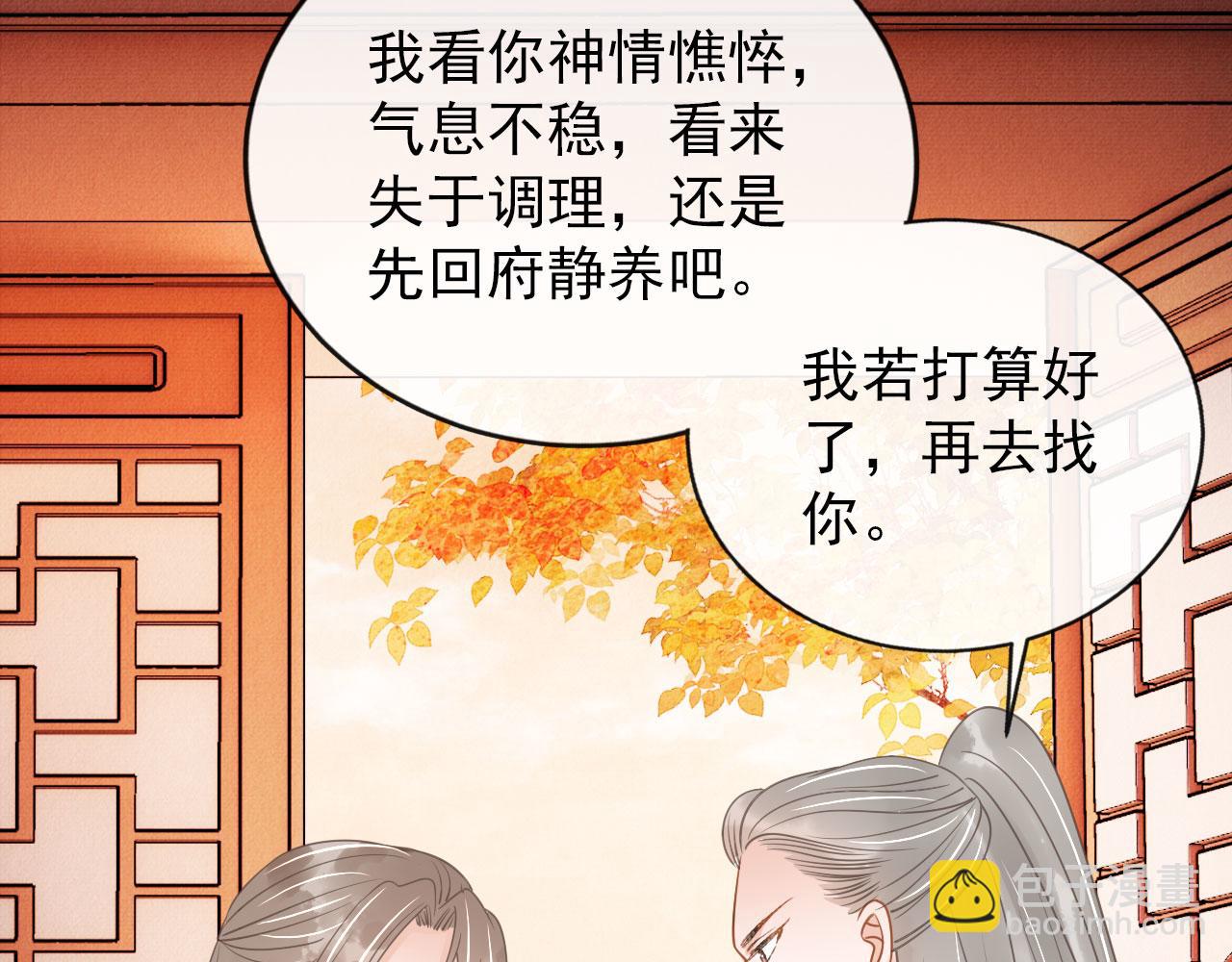 第51话 噩梦(1/2)-第53话