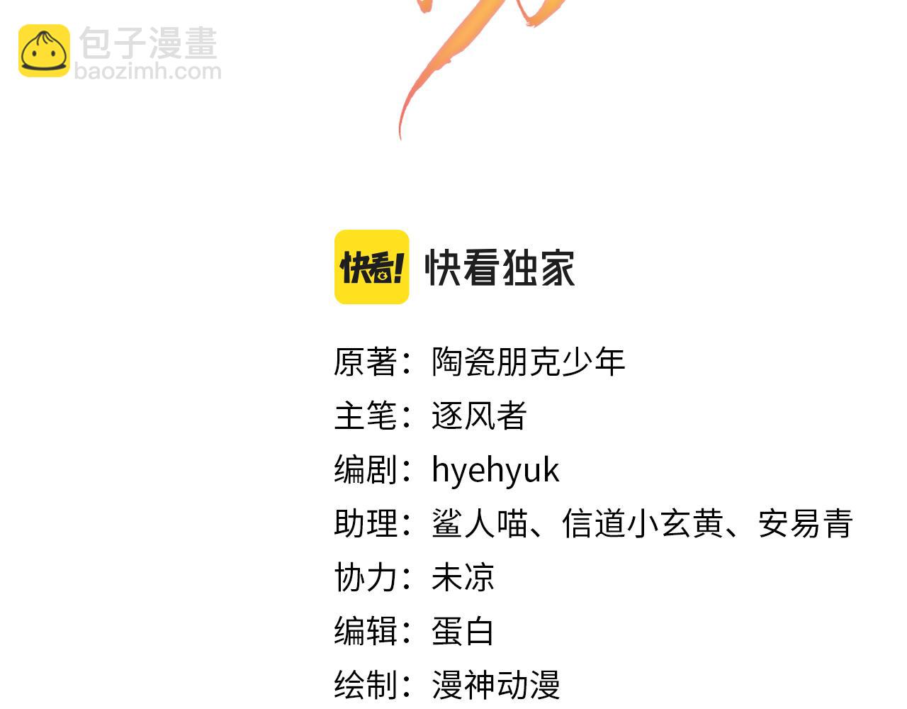 第51话 噩梦(1/2)-第53话