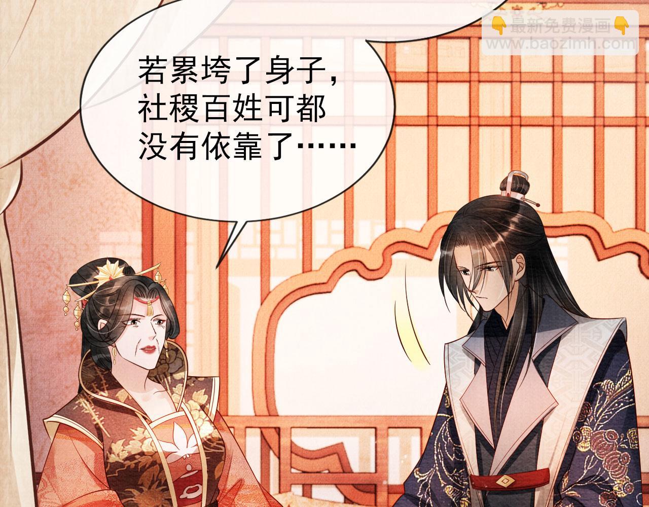 第53话 陛下，臣陪你(1/3)-第55话