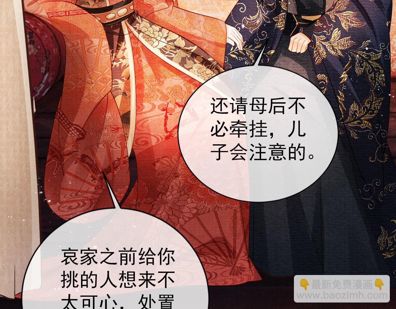 第53话 陛下，臣陪你(1/3)-第55话