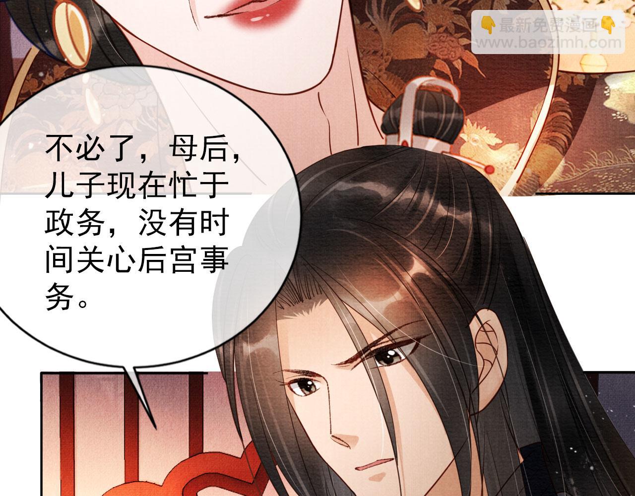 第53话 陛下，臣陪你(1/3)-第55话