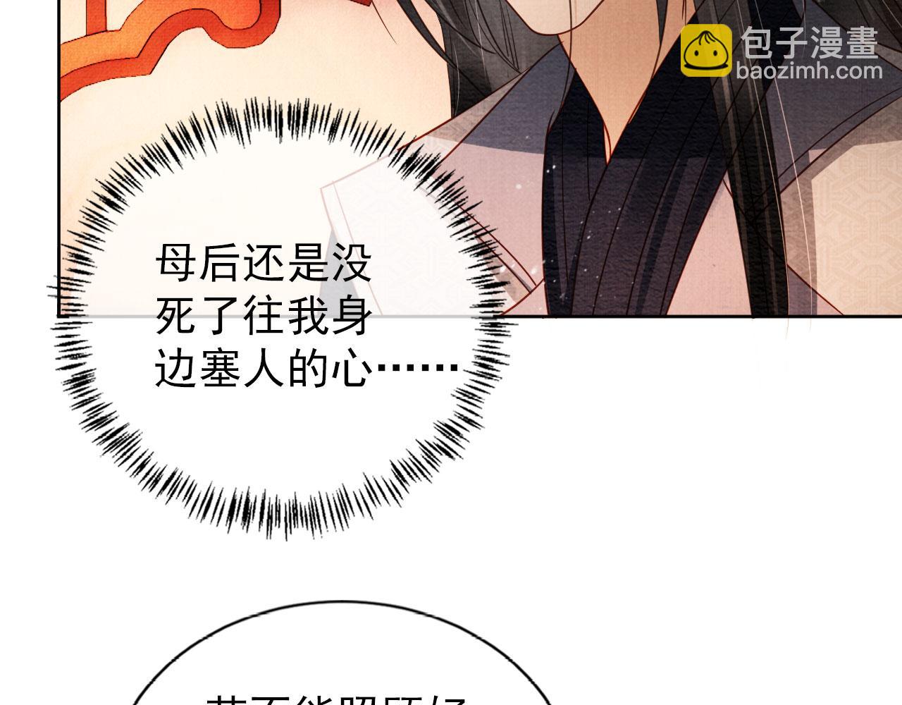 第53话 陛下，臣陪你(1/3)-第55话