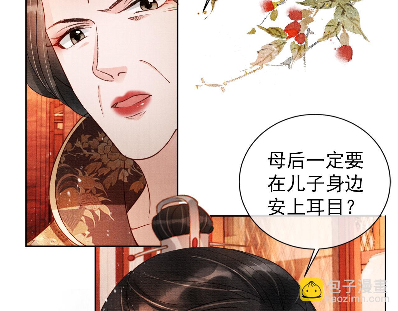 第53话 陛下，臣陪你(1/3)-第55话