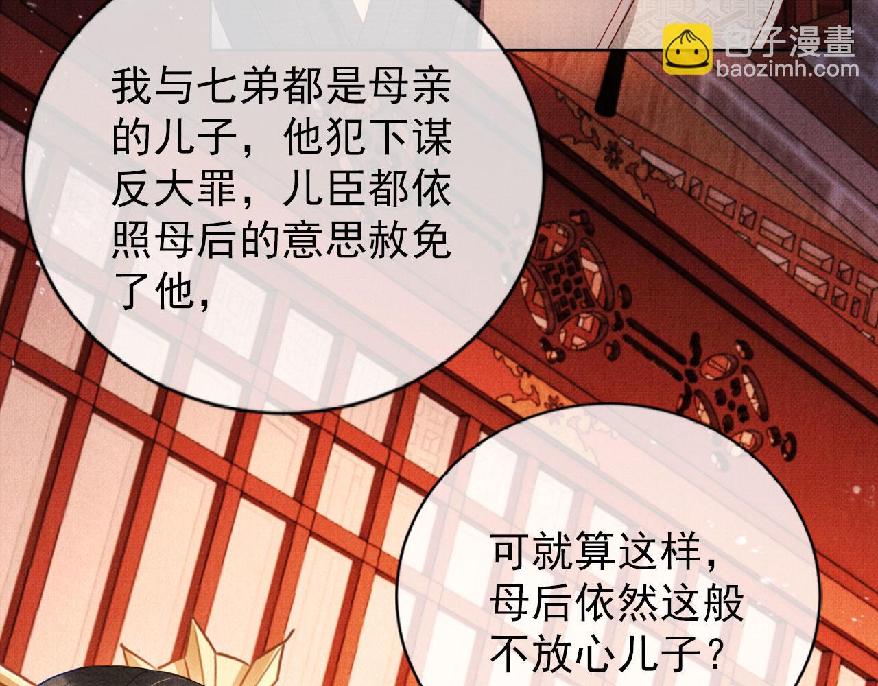 第53话 陛下，臣陪你(1/3)-第55话