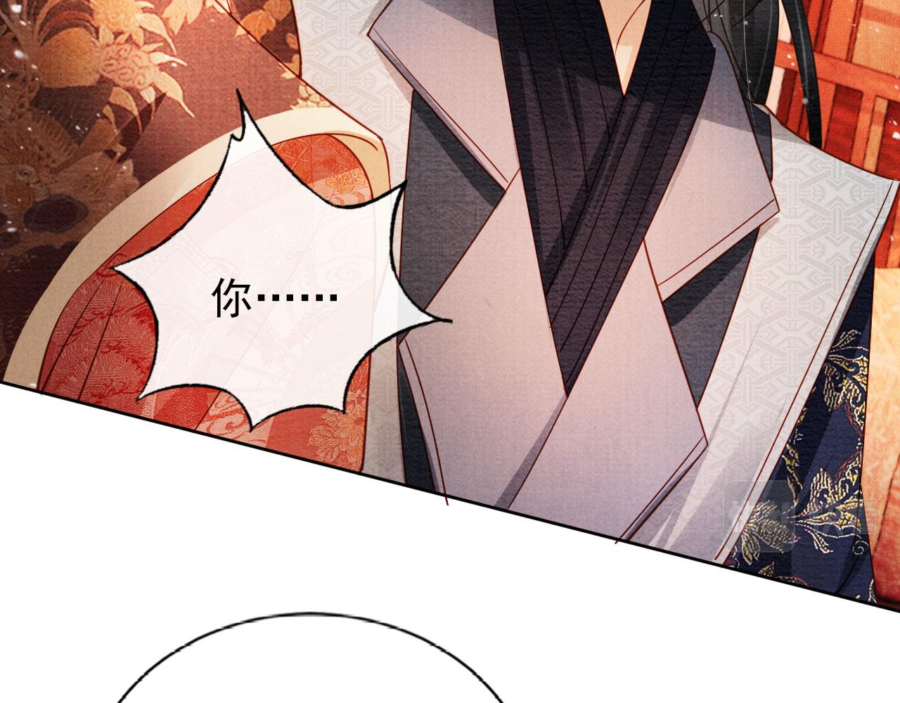 第53话 陛下，臣陪你(1/3)-第55话