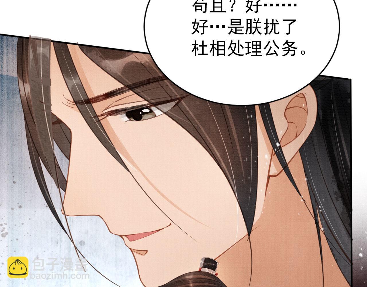 第57话 他没有生气？(1/2)-第59话