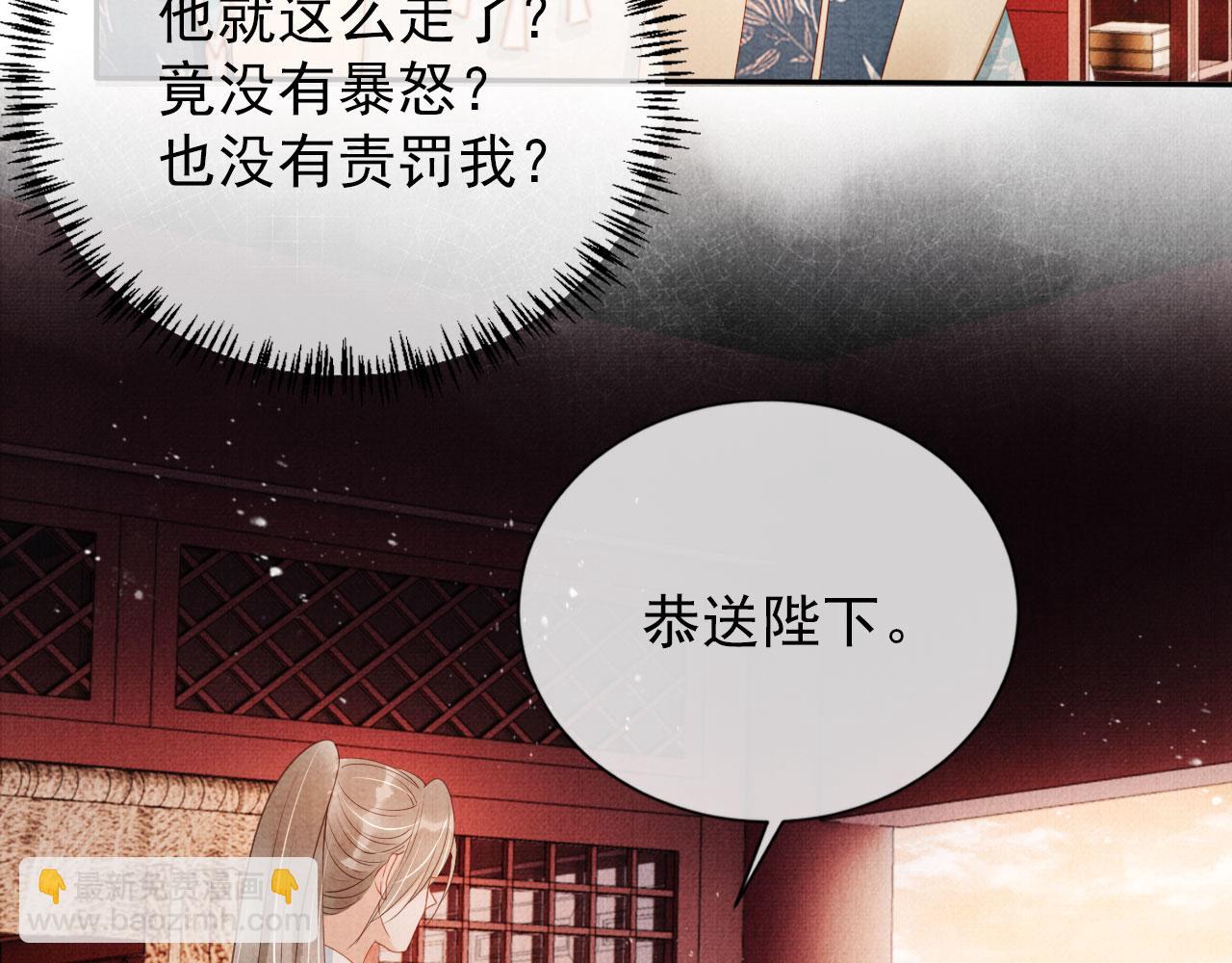 第57话 他没有生气？(1/2)-第59话