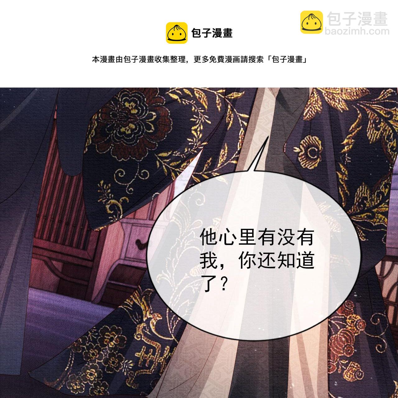 第57话 他没有生气？(1/2)-第59话