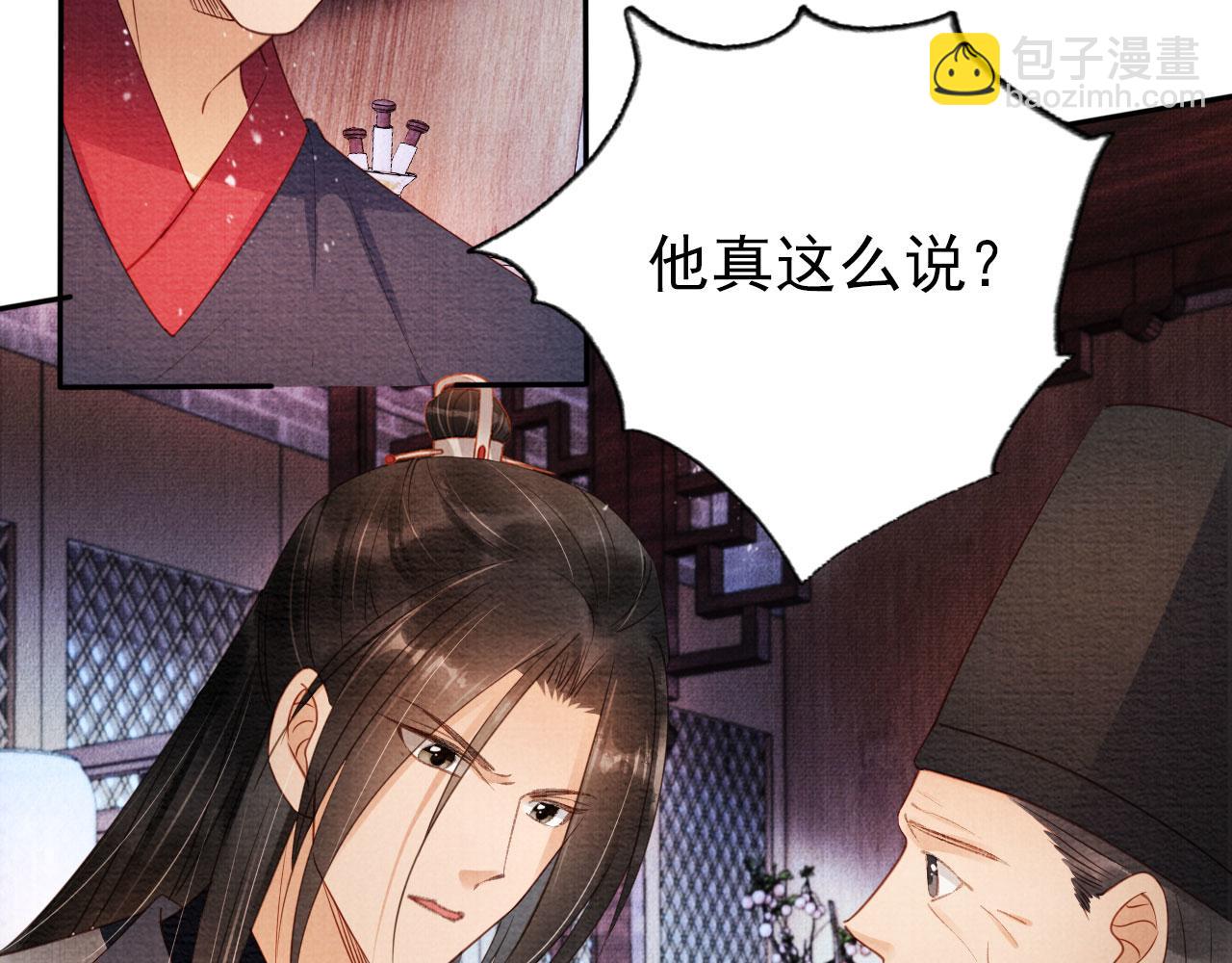 第57话 他没有生气？(1/2)-第59话