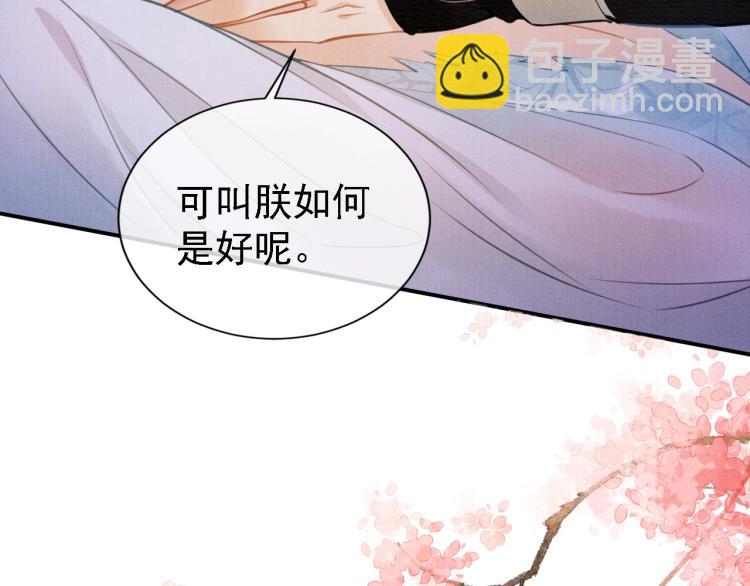 第5话 寝宫中的惩罚(1/3)-第7话