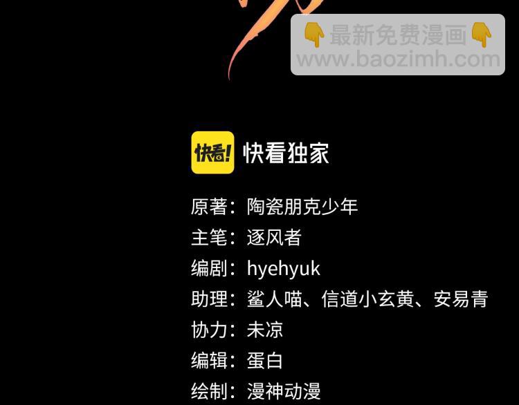 第5话 寝宫中的惩罚(1/3)-第7话