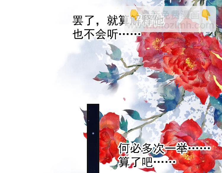 第5话 寝宫中的惩罚(1/3)-第7话