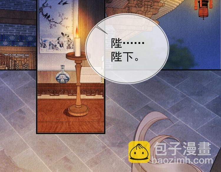 第5话 寝宫中的惩罚(1/3)-第7话