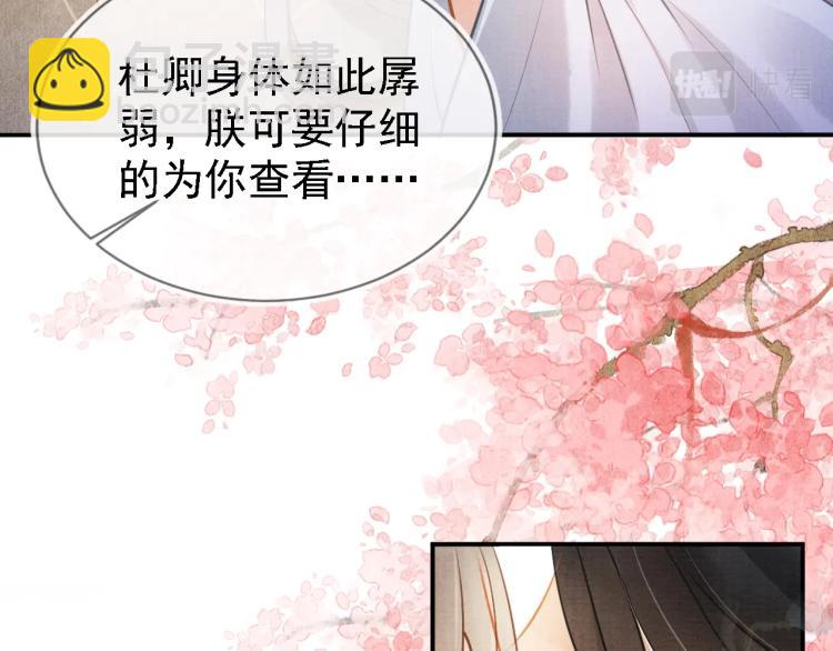 第5话 寝宫中的惩罚(1/3)-第7话