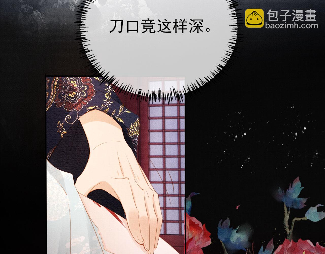 第59话 准你心仪朕(1/2)-第61话