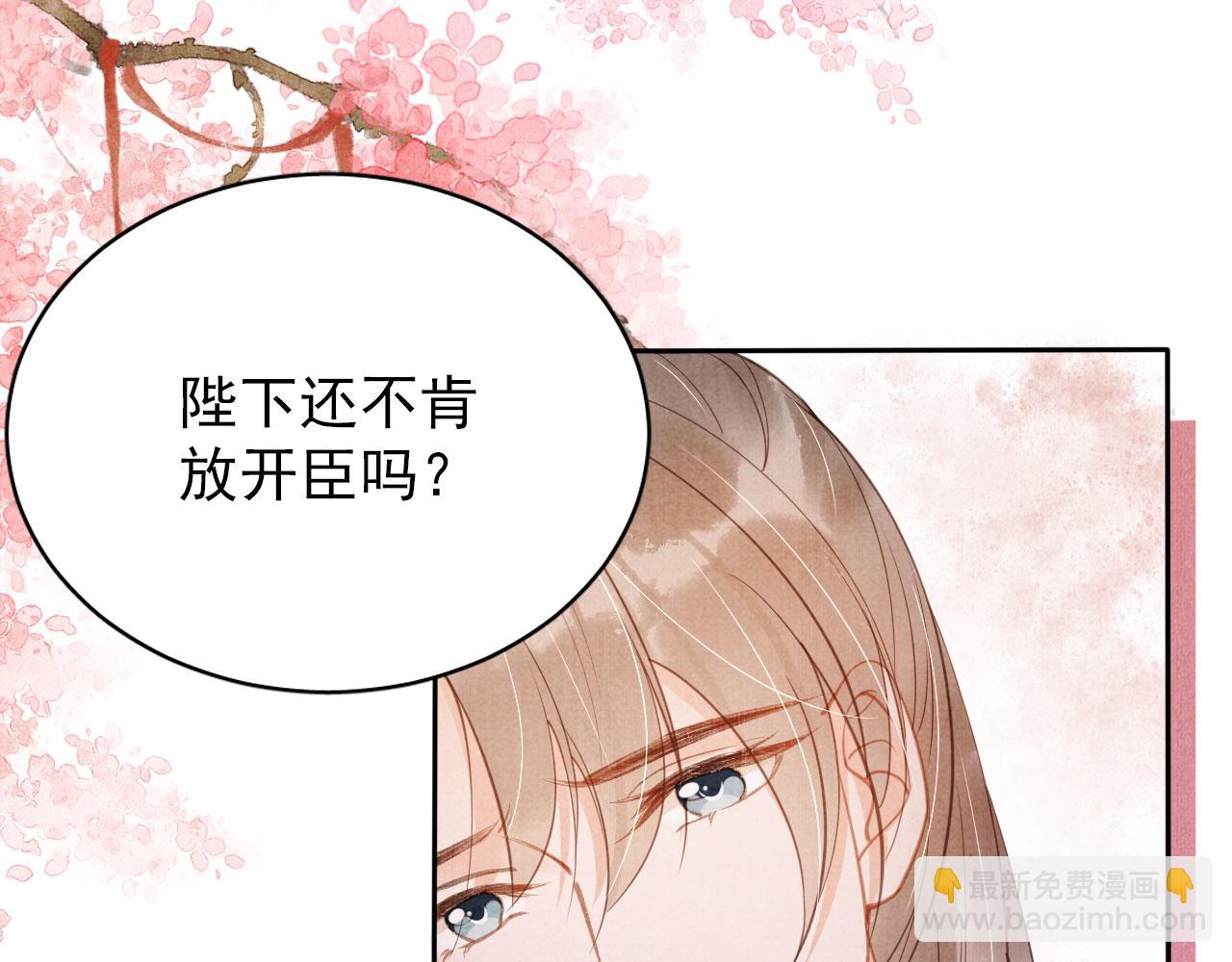 第59话 准你心仪朕(1/2)-第61话