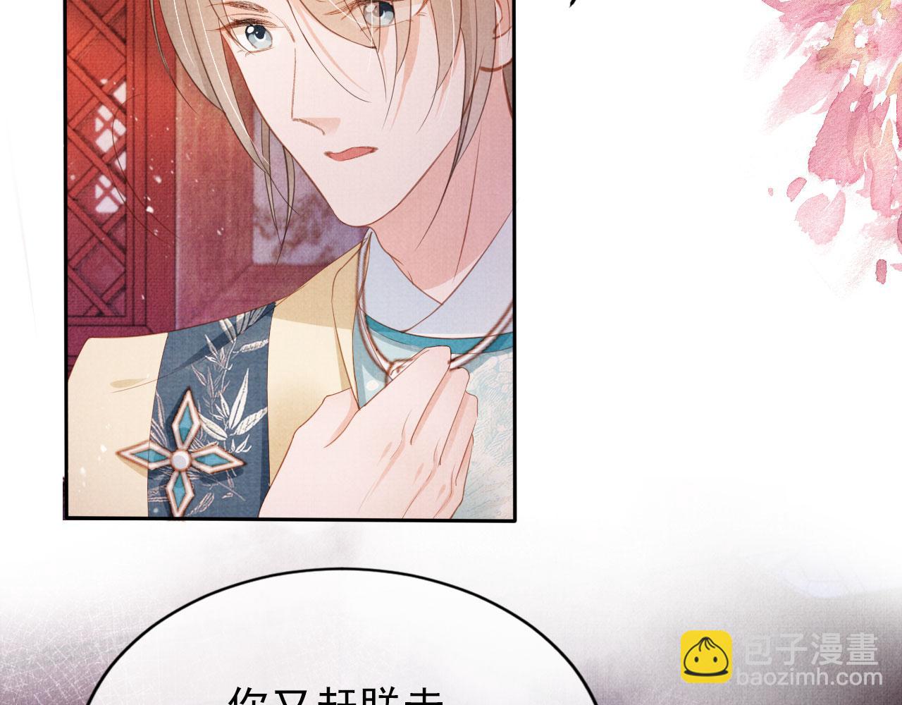 第59话 准你心仪朕(1/2)-第61话