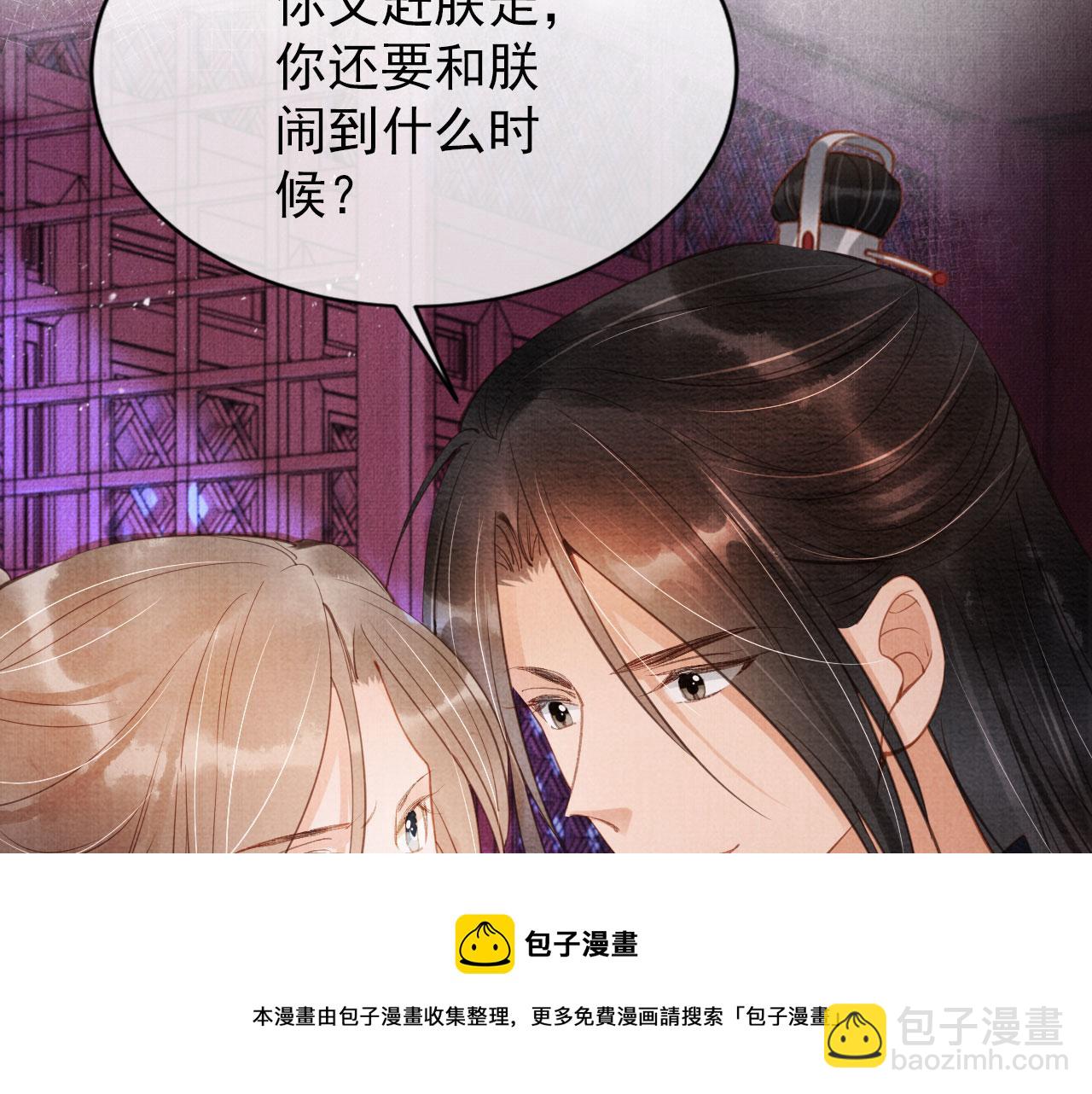 第59话 准你心仪朕(1/2)-第61话